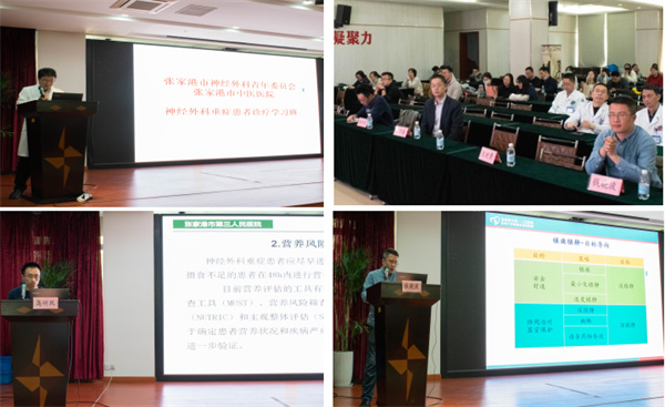 张家港市神经外科青委会举办首次会议圆满成功