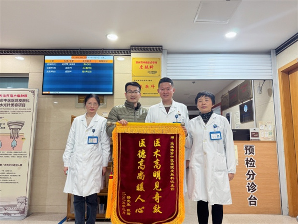 仁心仁术解顽疾 锦旗背后的医患情 ——张家港市中医医院成功治愈复杂血管炎患者