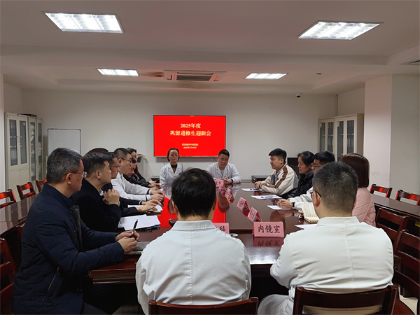 杏林春暖传薪火 张巩同心筑岐黄 ——张家港市中医医院顺利迎接2025年第一批巩留进修生并举行迎新会