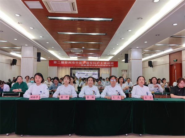 张家港市市中医医成功举办市级继续教育项目“慢性呼吸系统疾病中西医结合护理新进展学习班”